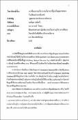 รูปภาพขนาดย่อ