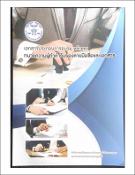 รูปภาพขนาดย่อ