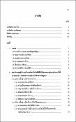 รูปภาพขนาดย่อ