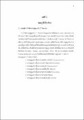 รูปภาพขนาดย่อ