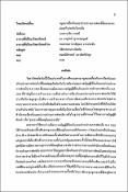รูปภาพขนาดย่อ