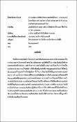 รูปภาพขนาดย่อ