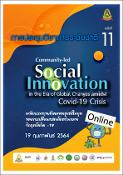 รูปภาพขนาดย่อ
