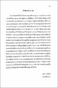 รูปภาพขนาดย่อ