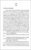 รูปภาพขนาดย่อ