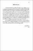 รูปภาพขนาดย่อ