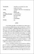 รูปภาพขนาดย่อ