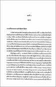 รูปภาพขนาดย่อ