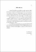 รูปภาพขนาดย่อ