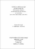 รูปภาพขนาดย่อ