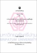 รูปภาพขนาดย่อ