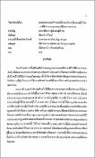 รูปภาพขนาดย่อ