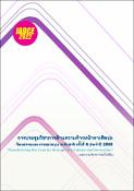 รูปภาพขนาดย่อ