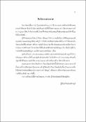 รูปภาพขนาดย่อ