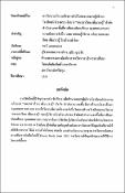 รูปภาพขนาดย่อ