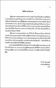 รูปภาพขนาดย่อ
