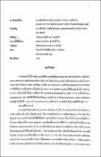 รูปภาพขนาดย่อ
