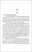 รูปภาพขนาดย่อ