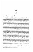 รูปภาพขนาดย่อ