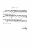 รูปภาพขนาดย่อ