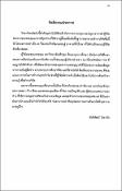 รูปภาพขนาดย่อ
