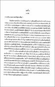รูปภาพขนาดย่อ