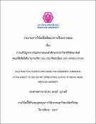 รูปภาพขนาดย่อ