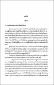 รูปภาพขนาดย่อ