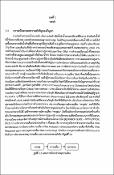 รูปภาพขนาดย่อ