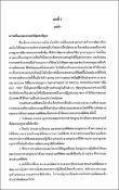 รูปภาพขนาดย่อ