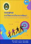 รูปภาพขนาดย่อ
