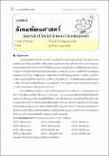 รูปภาพขนาดย่อ