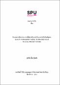 รูปภาพขนาดย่อ