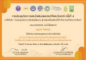 รูปภาพขนาดย่อ