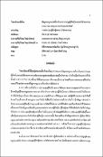 รูปภาพขนาดย่อ