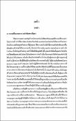 รูปภาพขนาดย่อ