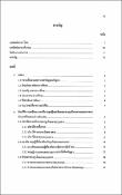 รูปภาพขนาดย่อ