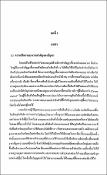 รูปภาพขนาดย่อ