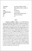 รูปภาพขนาดย่อ