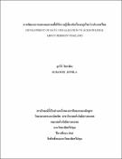 รูปภาพขนาดย่อ