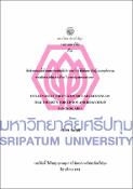 รูปภาพขนาดย่อ