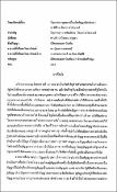 รูปภาพขนาดย่อ