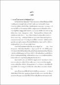 รูปภาพขนาดย่อ