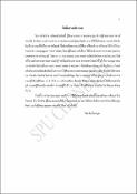 รูปภาพขนาดย่อ