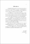 รูปภาพขนาดย่อ