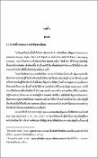 รูปภาพขนาดย่อ