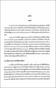 รูปภาพขนาดย่อ