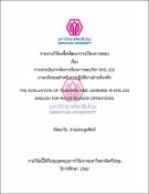 รูปภาพขนาดย่อ