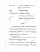 รูปภาพขนาดย่อ