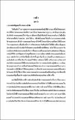 รูปภาพขนาดย่อ